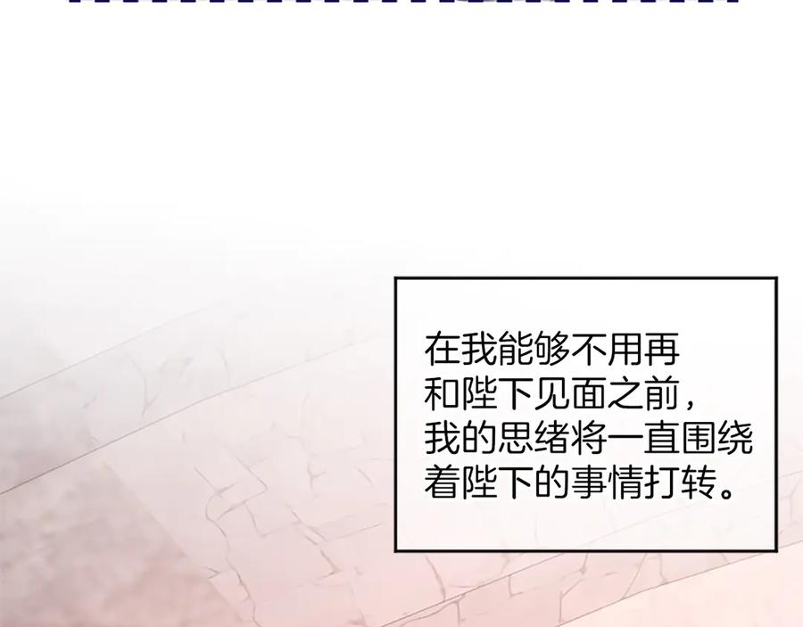 《陛下，这次由我来抚养！》第22话 剑术的练习 第202页