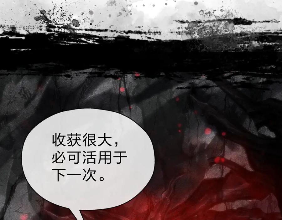 《大爱魔尊，女徒弟都想杀我》第40话 即刻，揭示真正的你。 第124页