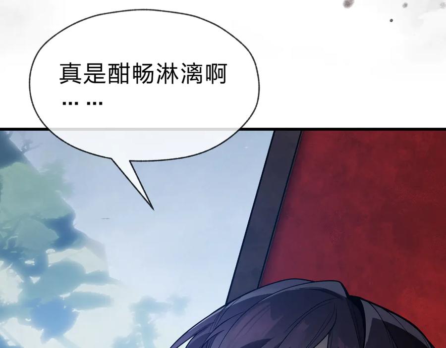 《大爱魔尊，女徒弟都想杀我》第40话 即刻，揭示真正的你。 第128页