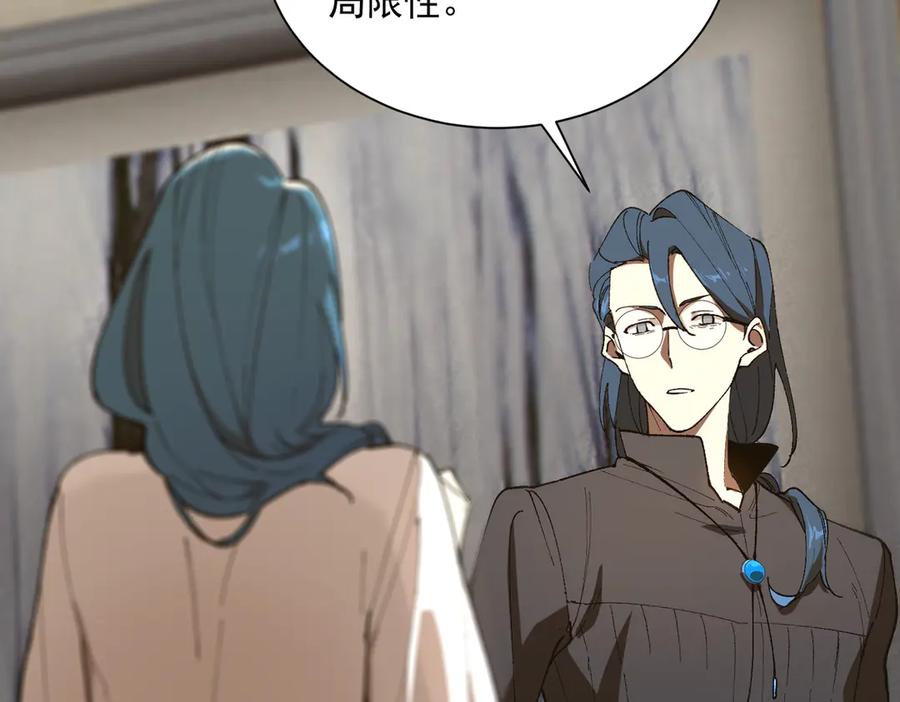 《SSS级超越常理的圣骑士》第42话 周毅的选择 第159页