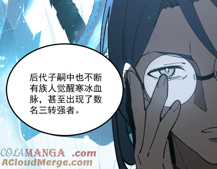 《SSS级超越常理的圣骑士》第42话 周毅的选择 第173页