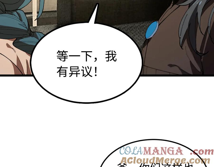《SSS级超越常理的圣骑士》第42话 周毅的选择 第165页