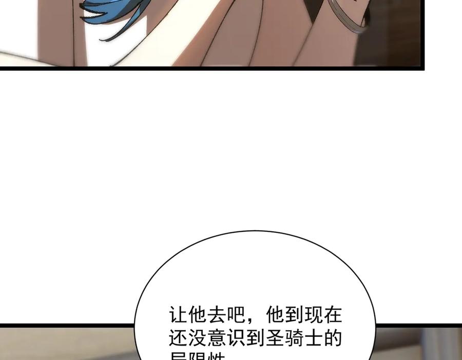 《SSS级超越常理的圣骑士》第42话 周毅的选择 第158页