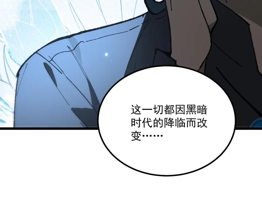 《SSS级超越常理的圣骑士》第42话 周毅的选择 第174页