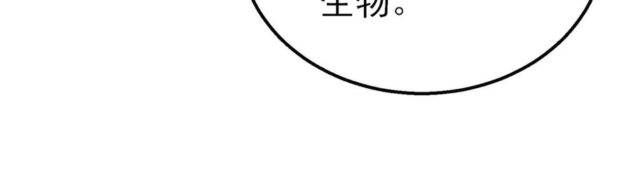 《我靠无敌被动打出成吨伤害！》第47话 巧变麻风侏儒 第102页