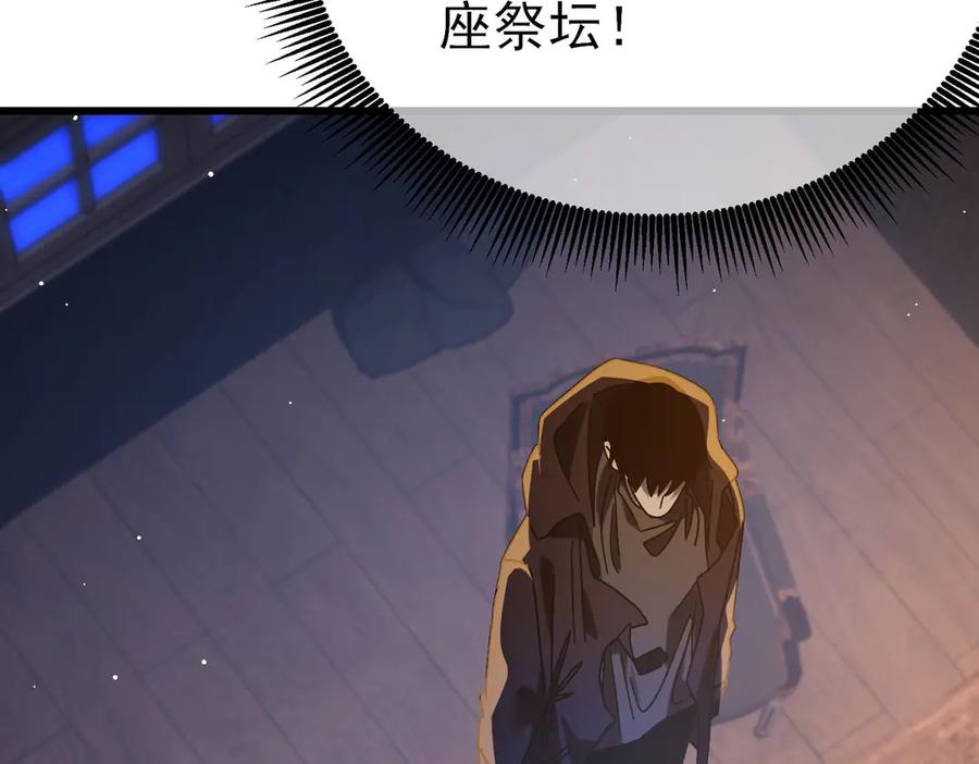 《我靠无敌被动打出成吨伤害！》第47话 巧变麻风侏儒 第36页