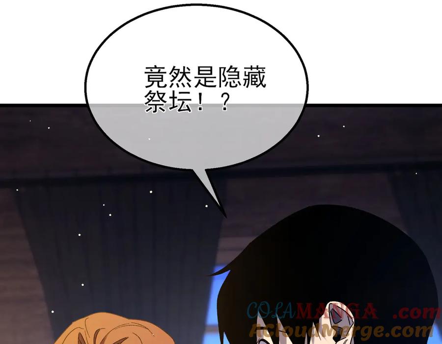 《我靠无敌被动打出成吨伤害！》第47话 巧变麻风侏儒 第29页