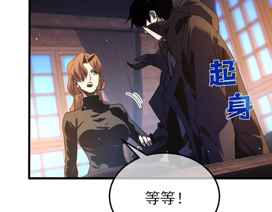 《我靠无敌被动打出成吨伤害！》第47话 巧变麻风侏儒 第16页