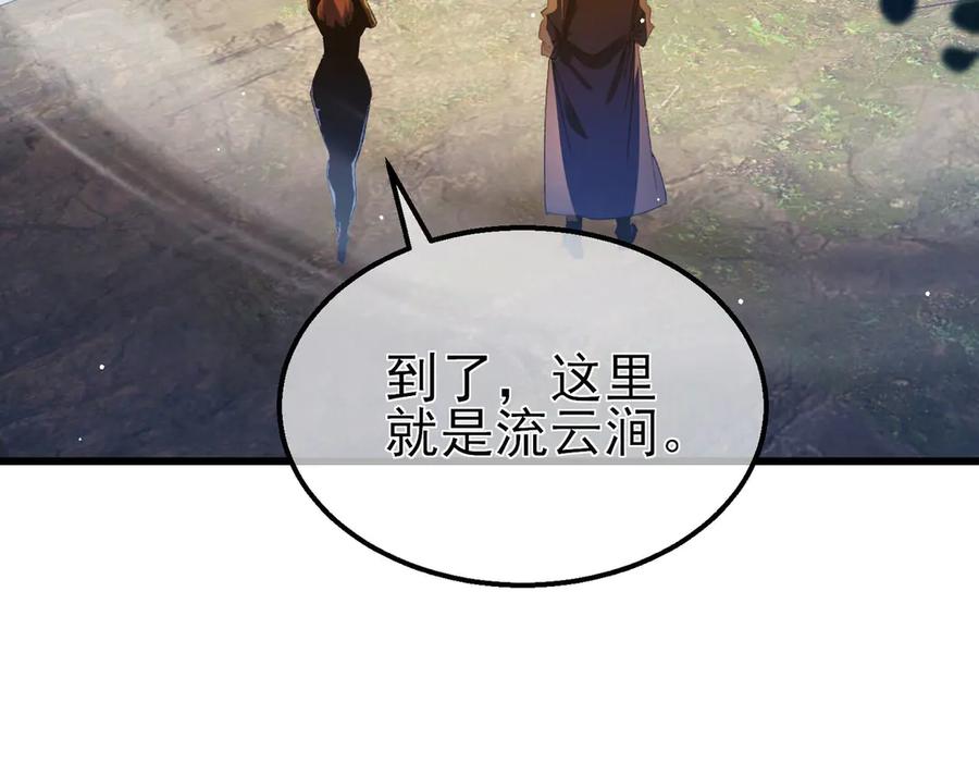 《我靠无敌被动打出成吨伤害！》第47话 巧变麻风侏儒 第52页