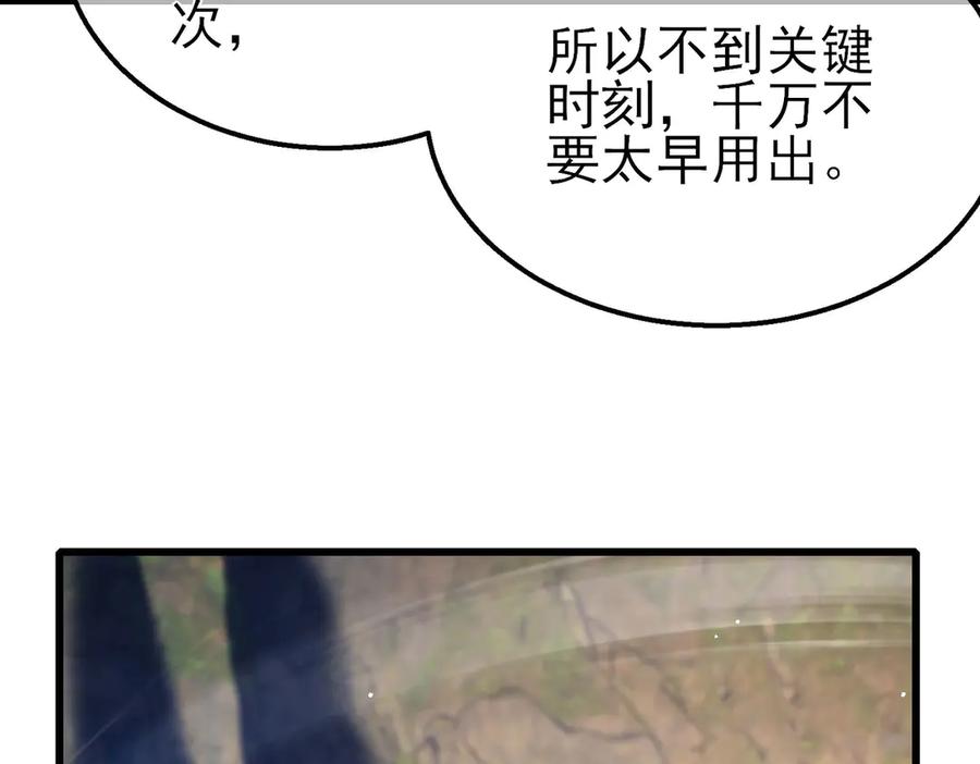 《我靠无敌被动打出成吨伤害！》第47话 巧变麻风侏儒 第70页