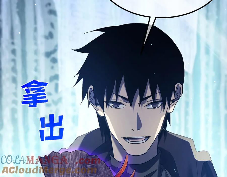 《我靠无敌被动打出成吨伤害！》第47话 巧变麻风侏儒 第85页