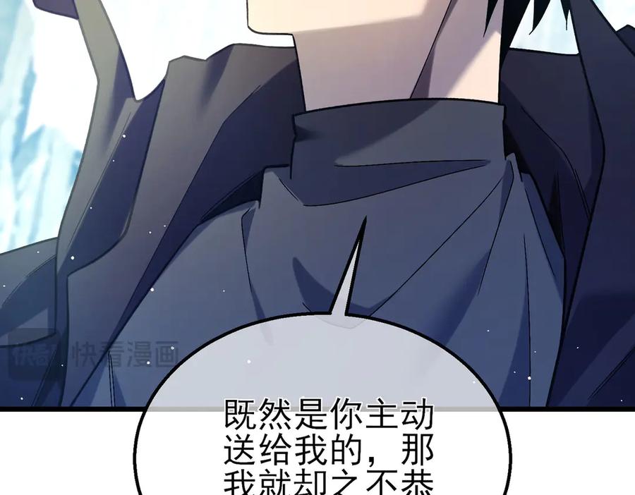 《我靠无敌被动打出成吨伤害！》第47话 巧变麻风侏儒 第82页