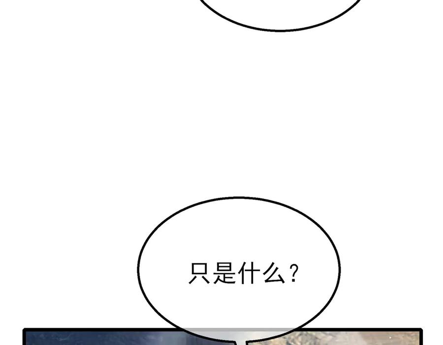 《我靠无敌被动打出成吨伤害！》第47话 巧变麻风侏儒 第58页