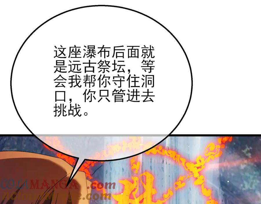 《我靠无敌被动打出成吨伤害！》第47话 巧变麻风侏儒 第53页