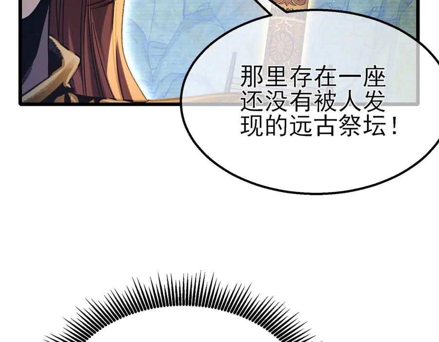 《我靠无敌被动打出成吨伤害！》第47话 巧变麻风侏儒 第26页