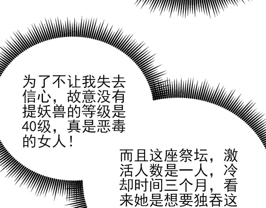 《我靠无敌被动打出成吨伤害！》第47话 巧变麻风侏儒 第35页