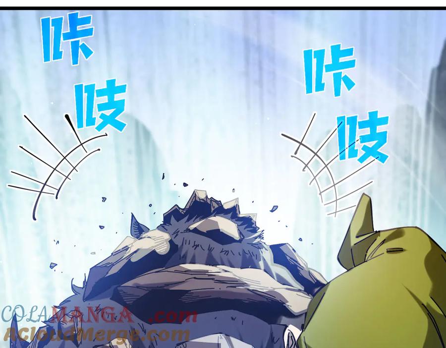 《我靠无敌被动打出成吨伤害！》第47话 巧变麻风侏儒 第113页