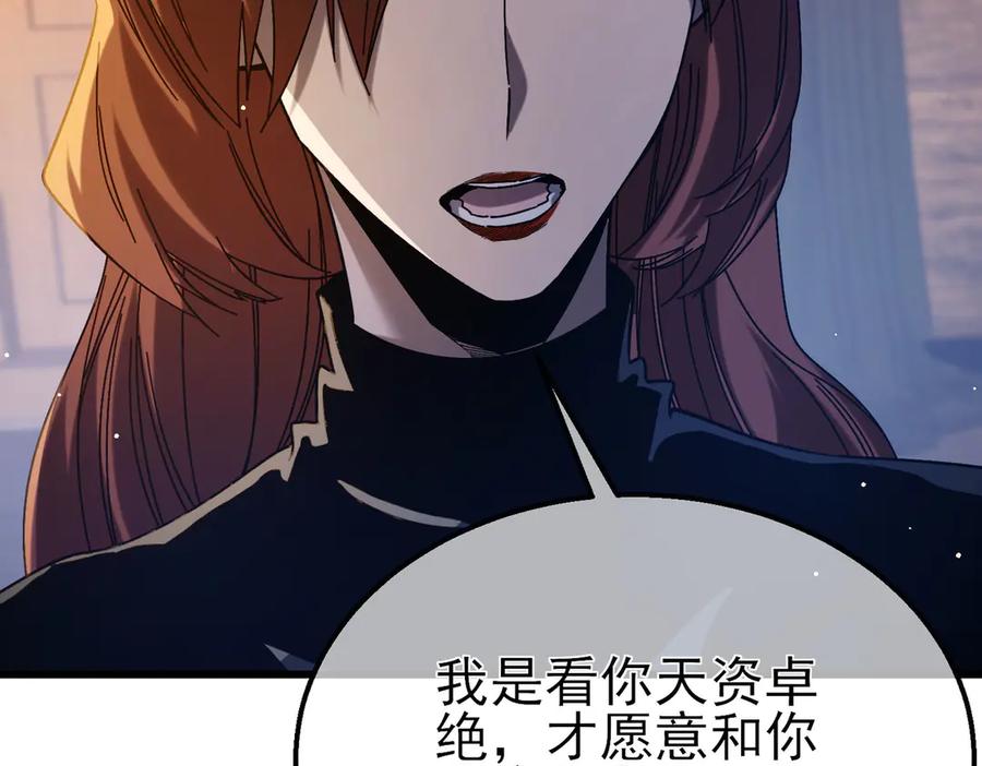 《我靠无敌被动打出成吨伤害！》第47话 巧变麻风侏儒 第19页