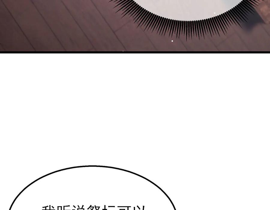 《我靠无敌被动打出成吨伤害！》第47话 巧变麻风侏儒 第38页