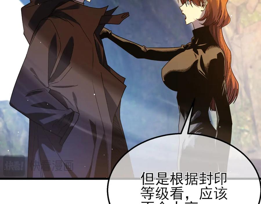《我靠无敌被动打出成吨伤害！》第47话 巧变麻风侏儒 第63页