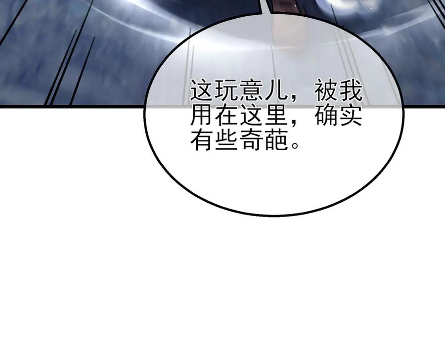 《我靠无敌被动打出成吨伤害！》第47话 巧变麻风侏儒 第90页