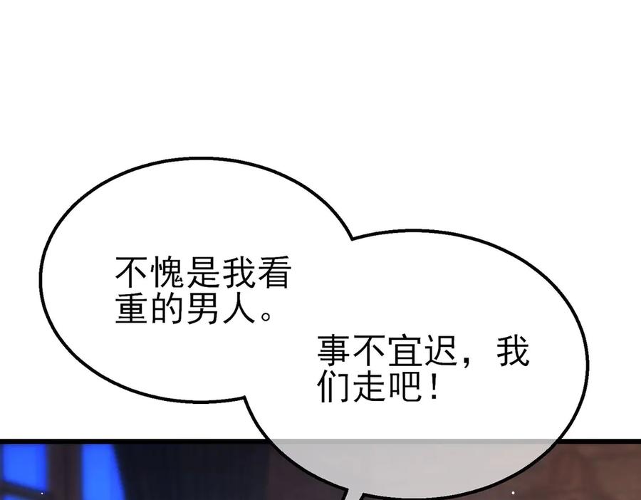 《我靠无敌被动打出成吨伤害！》第47话 巧变麻风侏儒 第43页