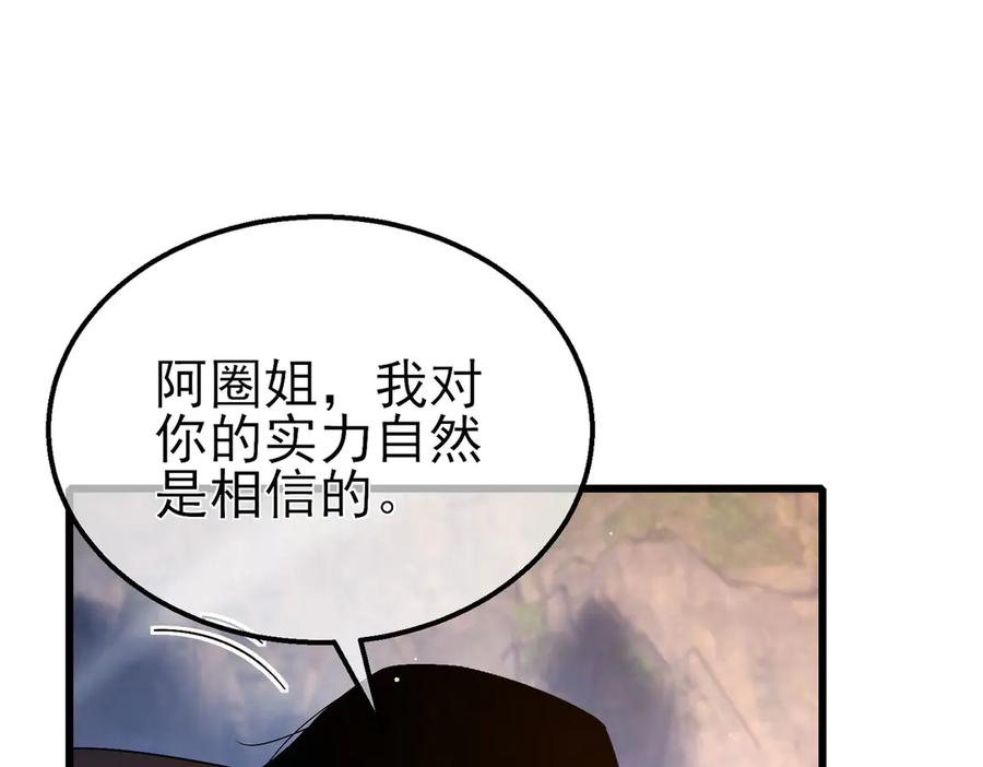 《我靠无敌被动打出成吨伤害！》第47话 巧变麻风侏儒 第56页