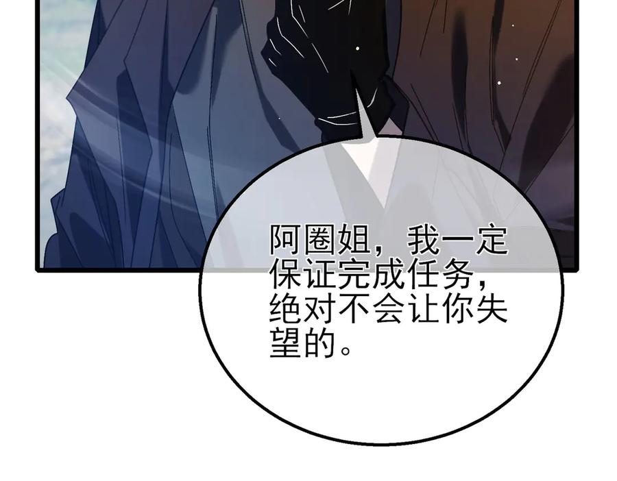 《我靠无敌被动打出成吨伤害！》第47话 巧变麻风侏儒 第72页
