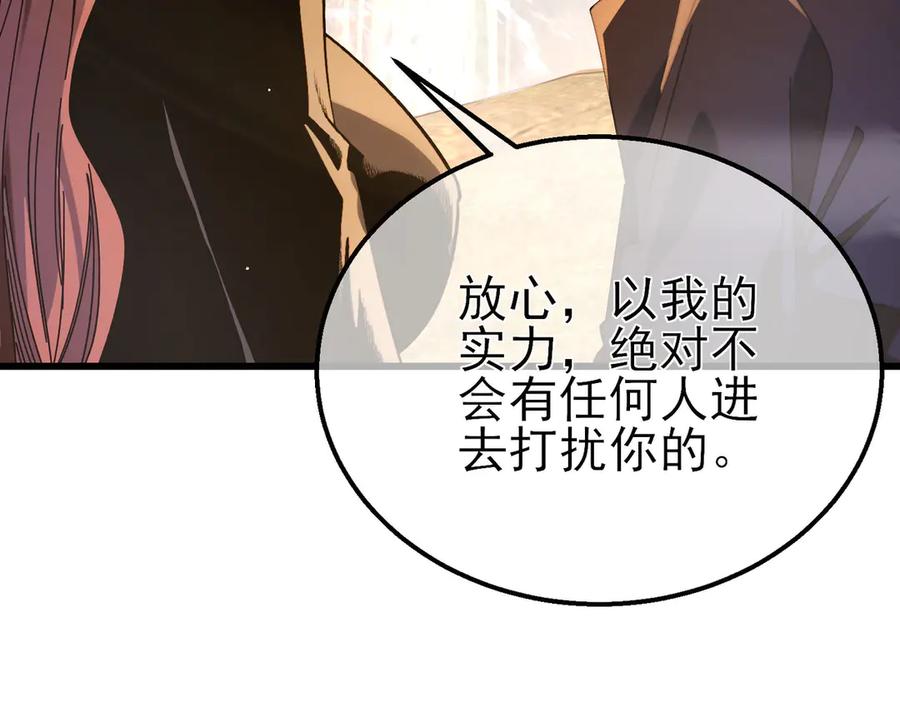 《我靠无敌被动打出成吨伤害！》第47话 巧变麻风侏儒 第55页