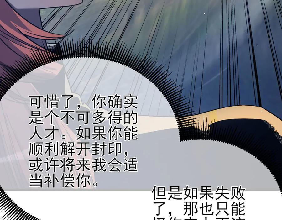 《我靠无敌被动打出成吨伤害！》第47话 巧变麻风侏儒 第75页