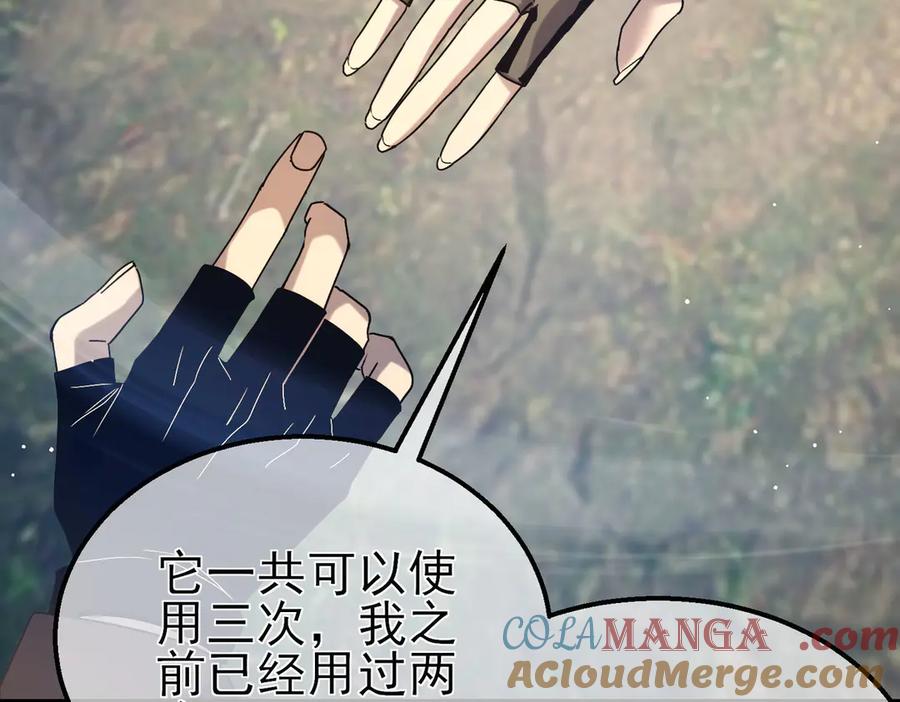 《我靠无敌被动打出成吨伤害！》第47话 巧变麻风侏儒 第69页