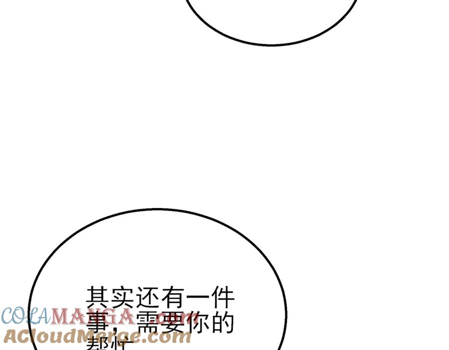 《我靠无敌被动打出成吨伤害！》第47话 巧变麻风侏儒 第17页