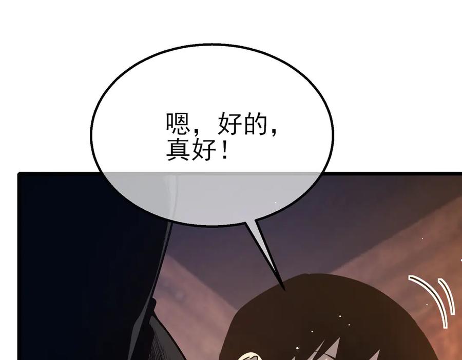 《我靠无敌被动打出成吨伤害！》第47话 巧变麻风侏儒 第12页