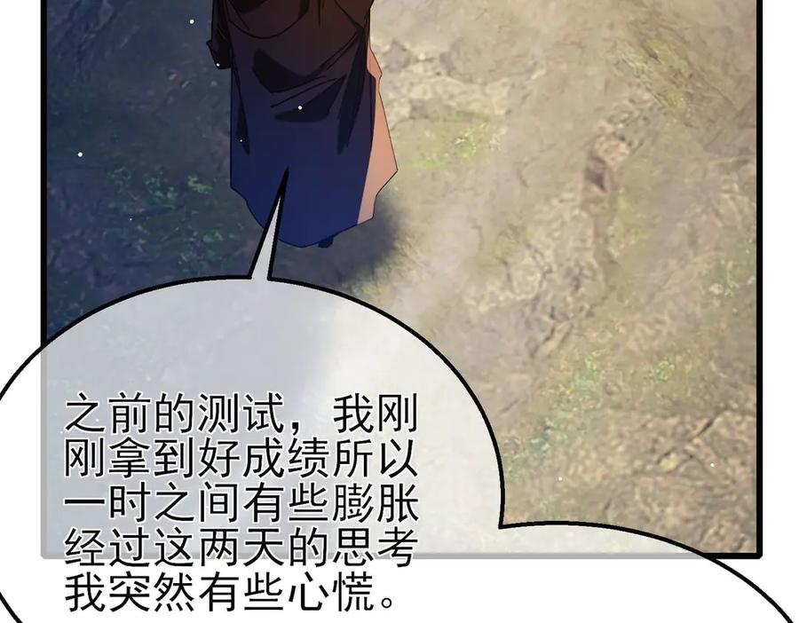 《我靠无敌被动打出成吨伤害！》第47话 巧变麻风侏儒 第60页