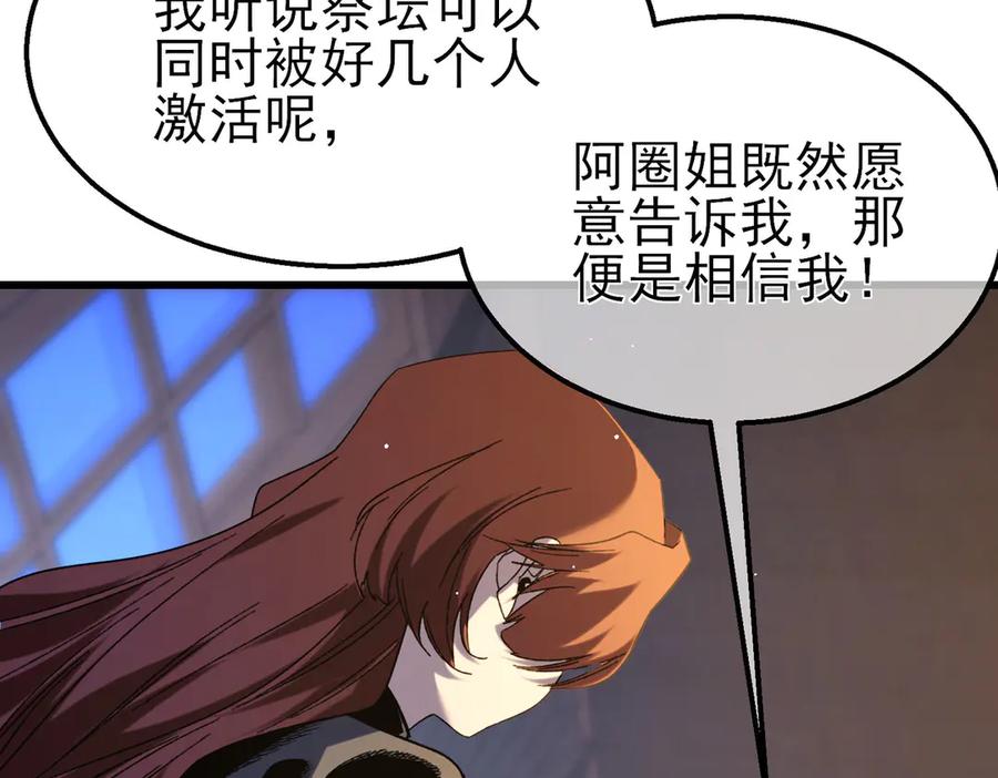《我靠无敌被动打出成吨伤害！》第47话 巧变麻风侏儒 第39页