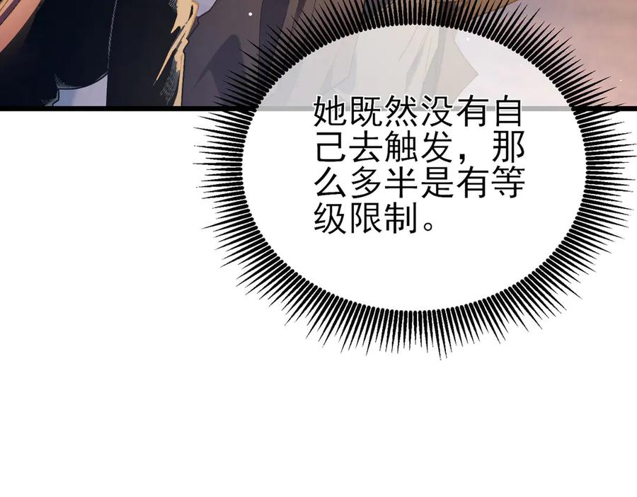 《我靠无敌被动打出成吨伤害！》第47话 巧变麻风侏儒 第28页
