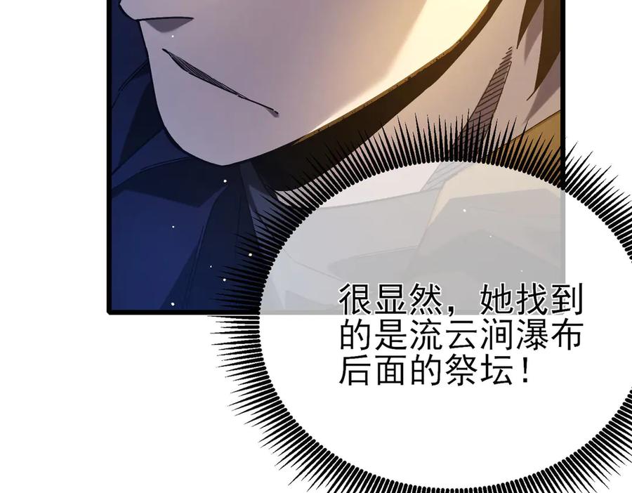 《我靠无敌被动打出成吨伤害！》第47话 巧变麻风侏儒 第34页