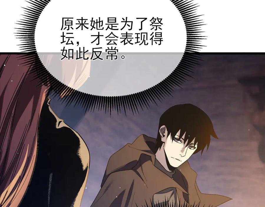 《我靠无敌被动打出成吨伤害！》第47话 巧变麻风侏儒 第27页