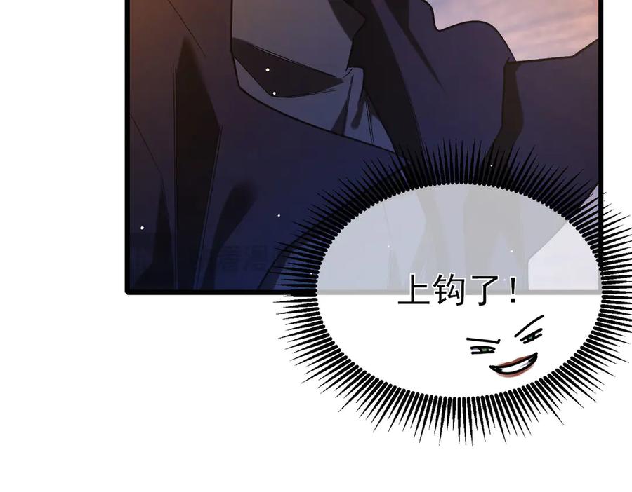 《我靠无敌被动打出成吨伤害！》第47话 巧变麻风侏儒 第22页