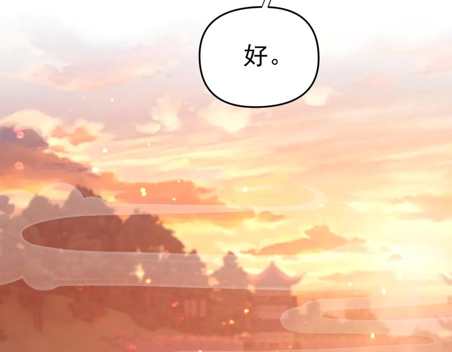 开局震惊女帝老婆，我无敌了 第46话 男人，你成功引起了公主的注意！ 第131页