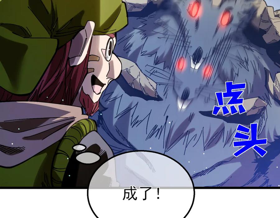 《我靠无敌被动打出成吨伤害！》第47话 巧变麻风侏儒 第106页