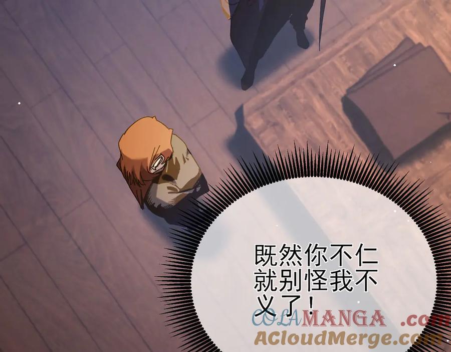 《我靠无敌被动打出成吨伤害！》第47话 巧变麻风侏儒 第37页