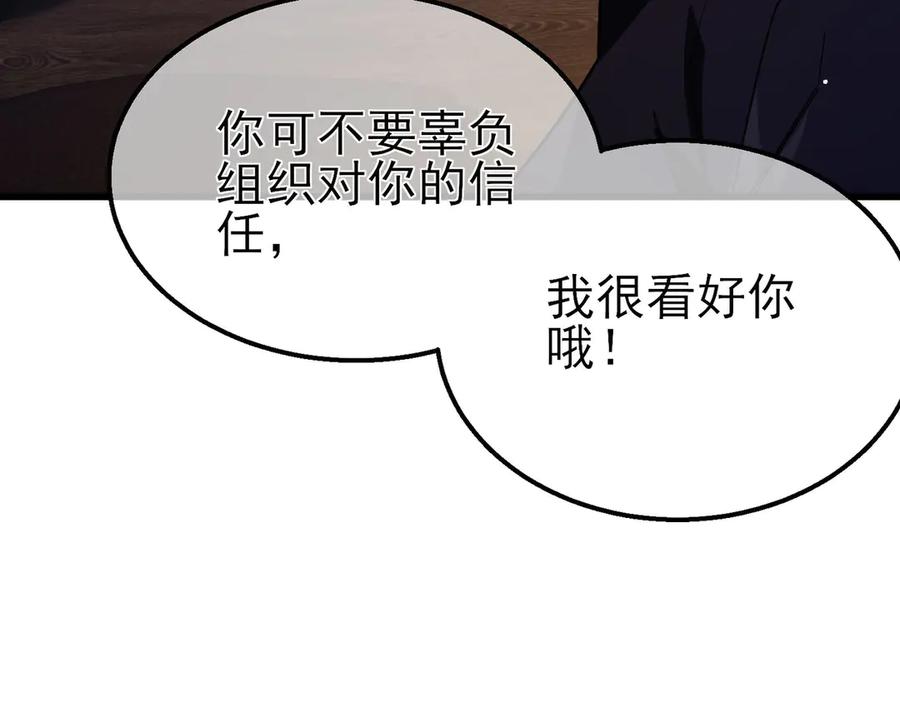 《我靠无敌被动打出成吨伤害！》第47话 巧变麻风侏儒 第11页