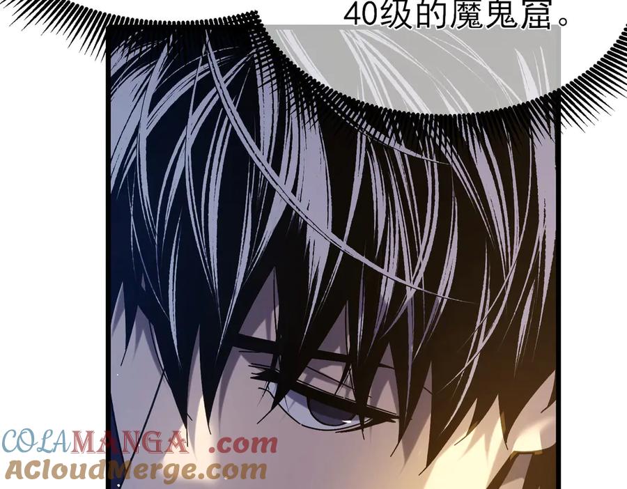 《我靠无敌被动打出成吨伤害！》第47话 巧变麻风侏儒 第33页