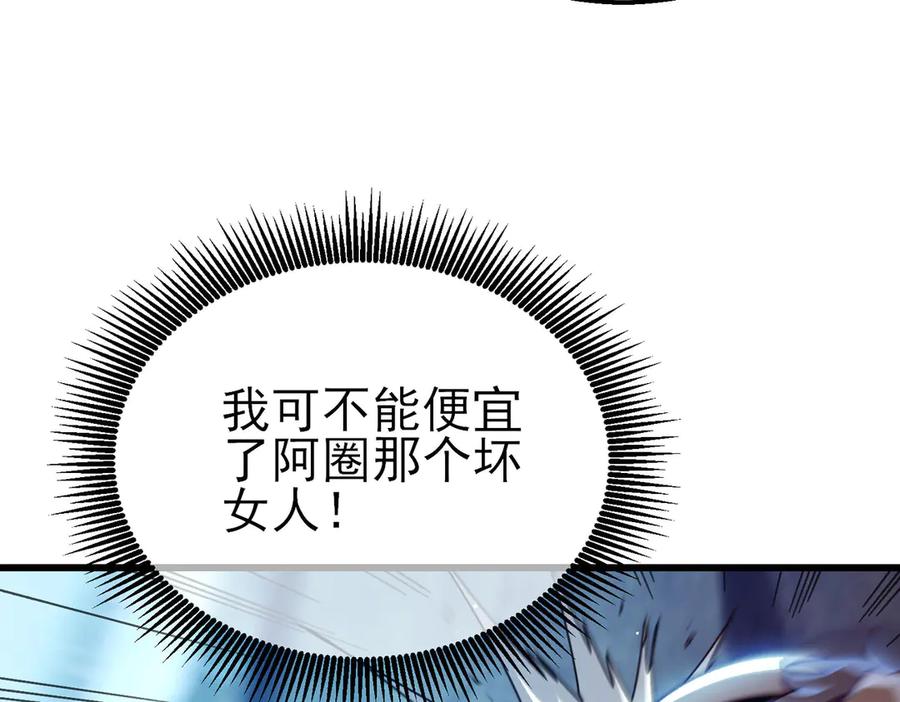 《我靠无敌被动打出成吨伤害！》第47话 巧变麻风侏儒 第94页