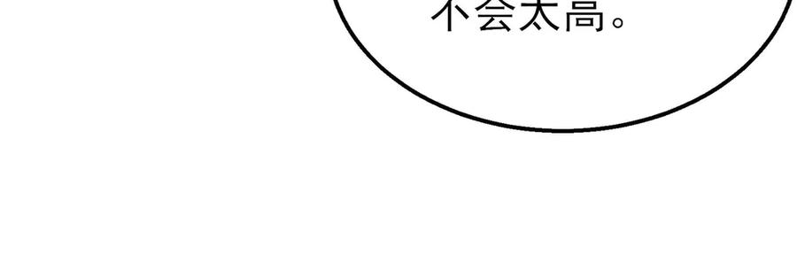 《我靠无敌被动打出成吨伤害！》第47话 巧变麻风侏儒 第64页