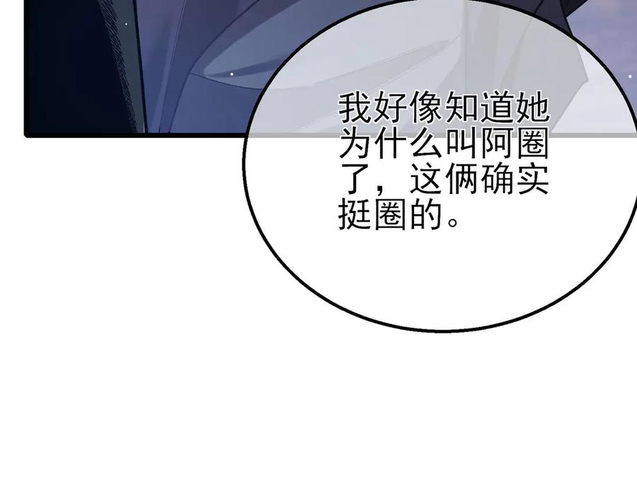 《我靠无敌被动打出成吨伤害！》第47话 巧变麻风侏儒 第14页