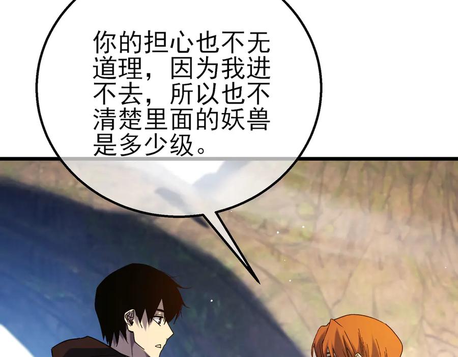 《我靠无敌被动打出成吨伤害！》第47话 巧变麻风侏儒 第62页