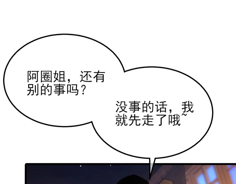 《我靠无敌被动打出成吨伤害！》第47话 巧变麻风侏儒 第15页