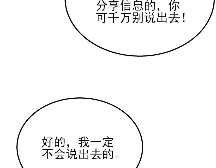 《我靠无敌被动打出成吨伤害！》第47话 巧变麻风侏儒 第20页